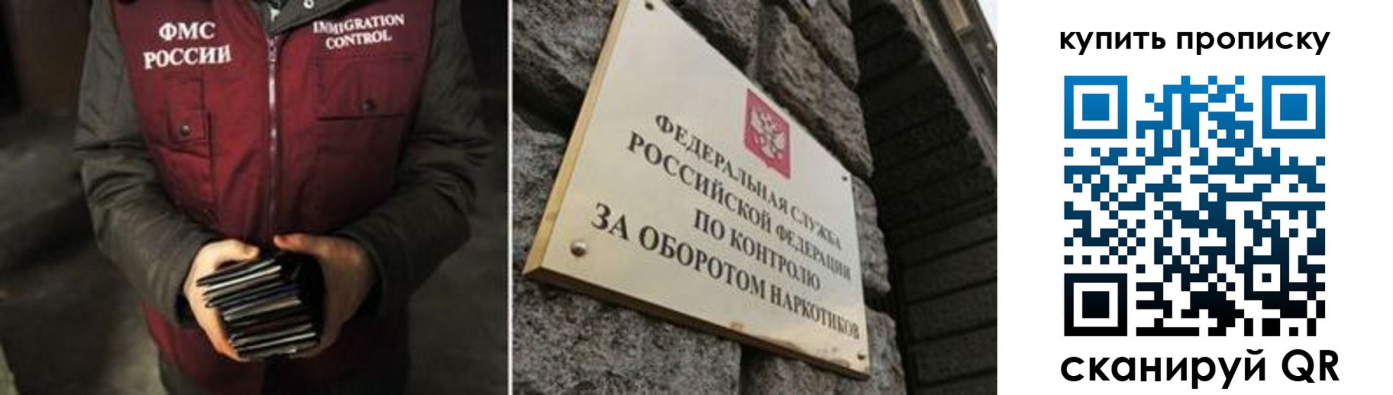 временная регистрация законно в Наро-Фоминске