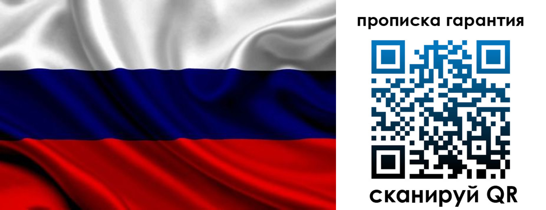 временная регистрация собственник в Наро-Фоминске