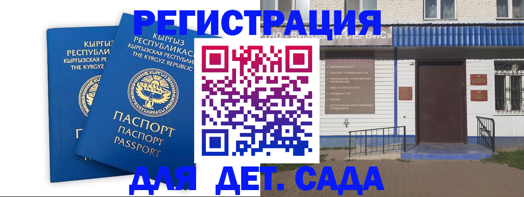 прописка иностранных граждан в Наро-Фоминске