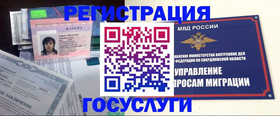 прописка для кредита в Наро-Фоминске