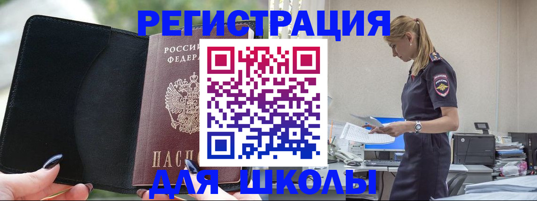 прописка в квартире в Наро-Фоминске