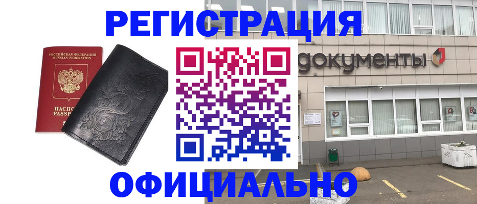 временная регистрация госуслуги в Наро-Фоминске