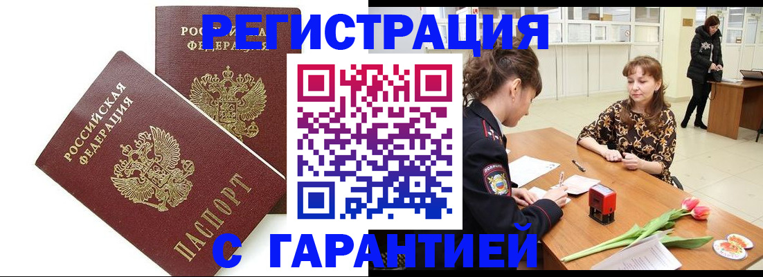 временная регистрация госуслуги в Наро-Фоминске
