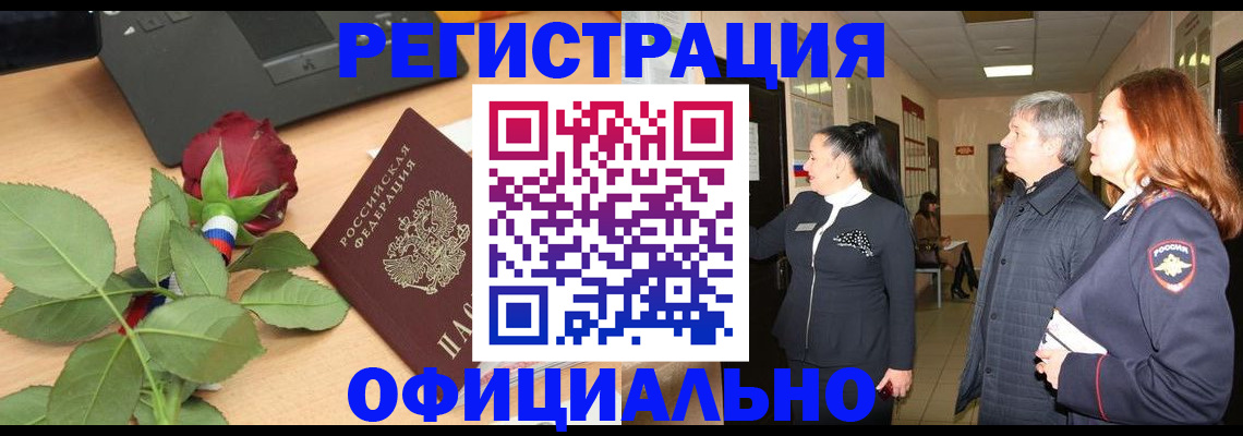 где прописаться в Наро-Фоминске